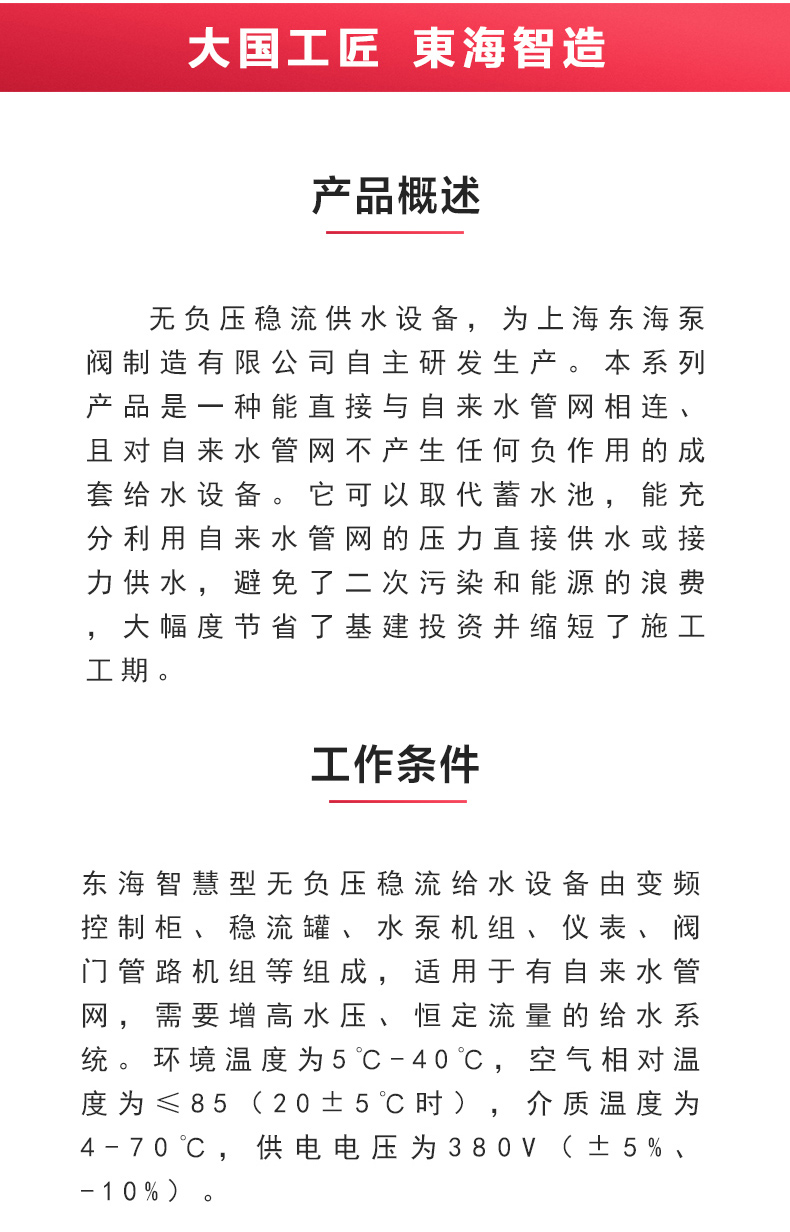 乐鱼网页版-乐鱼(中国)官方
_产品概述.jpg